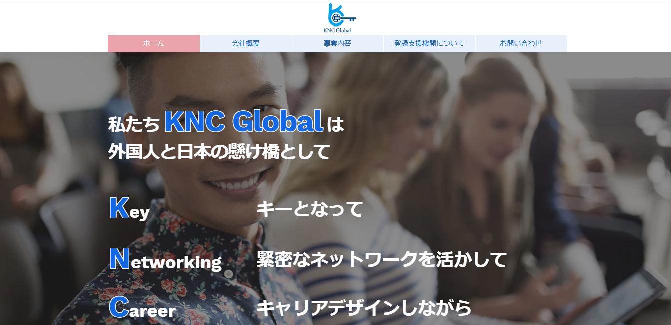 KNCglobal株式会社のKNCglobal株式会社:通訳サービス